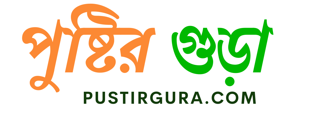 Pustir Gura – পুষ্টির গুড়া 