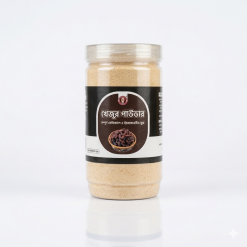 খেজুর পাউডার (৬ মাস থেকে যেকোনো বয়সী )