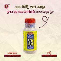 অরিজিনাল দুলাল চন্দ্র ঘরের তাল মিছরি