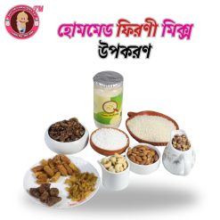স্পেশাল ফিরনি মিক্স (১ বছর থেকে ৮ বছর)